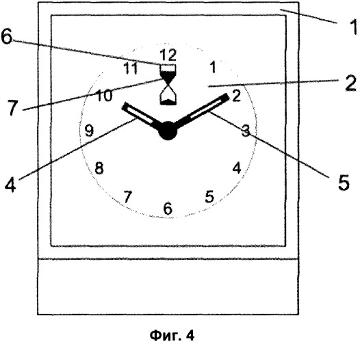 Способ индикации времени анимацией песочных часов и часы с индикацией времени анимацией песочных часов (патент 2537507)