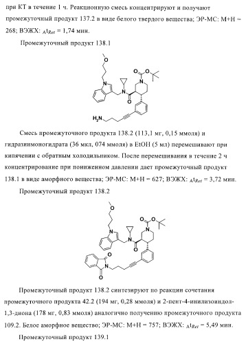 Органические соединения (патент 2411239)