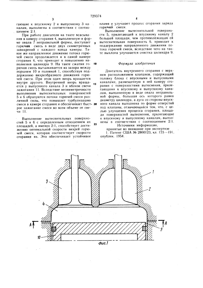 Двигатель внутреннего сгорания (патент 729374)