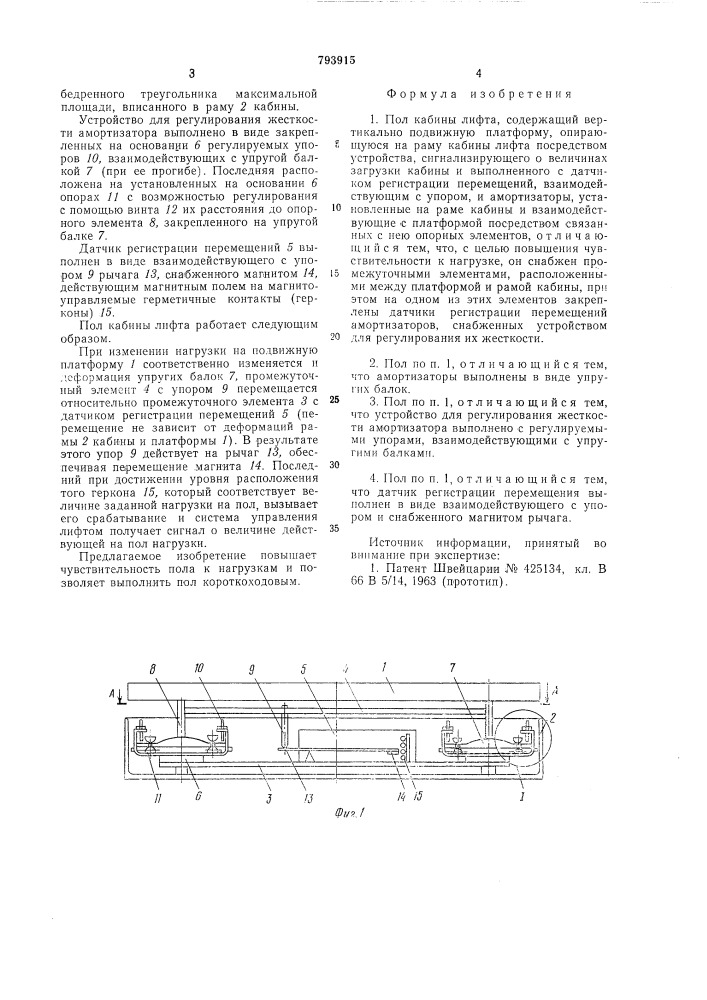 Пол кабины лифта (патент 793915)