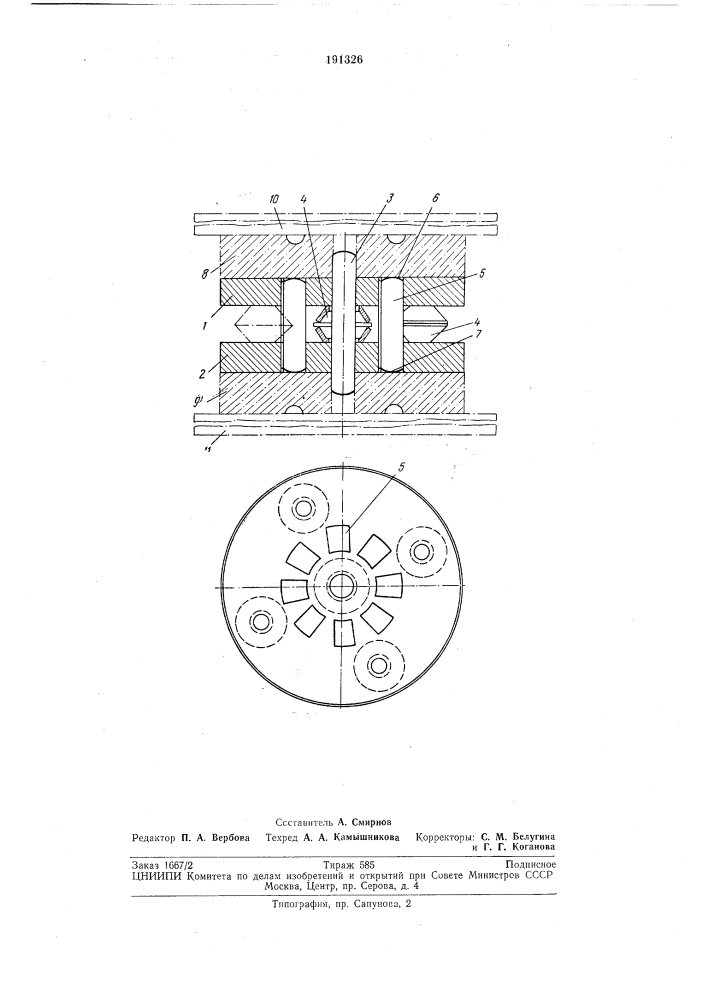 Патент ссср  191326 (патент 191326)