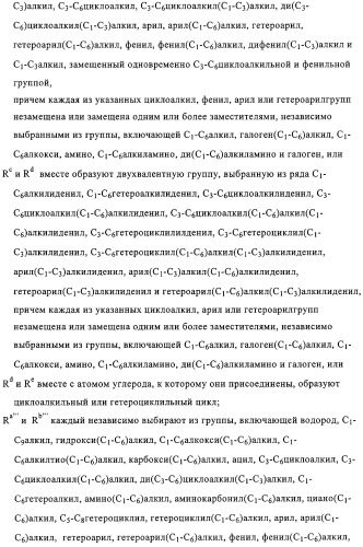 Производные пиразола с конденсированным циклом (патент 2318822)