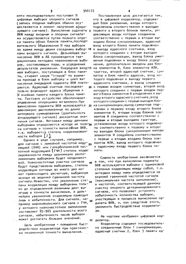 Цифровой коррелятор (патент 940172)