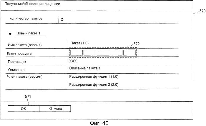 Система управления лицензиями, устройство управления лицензиями и компьютерно-читаемый носитель записи, на котором имеется программа управления лицензиями (патент 2507577)