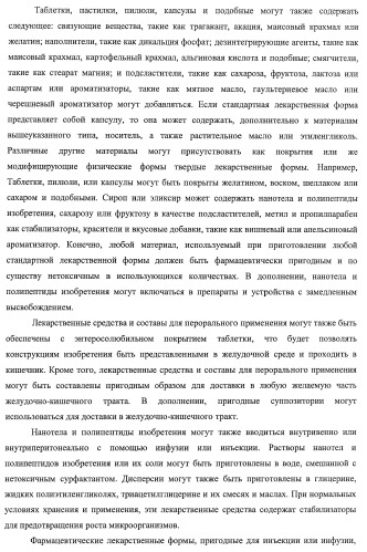 Улучшенные нанотела против фактора некроза опухоли-альфа (патент 2464276)