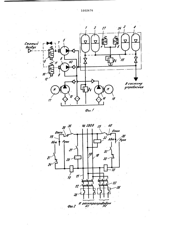 Насосно-аккумуляторная станция системы управления преимущественно противовыбросовым оборудованием (патент 1002676)