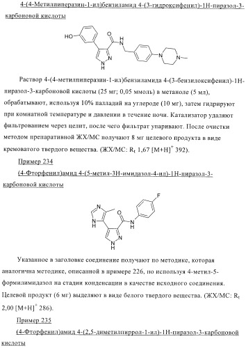 Соединения, предназначенные для использования в фармацевтике (патент 2425677)