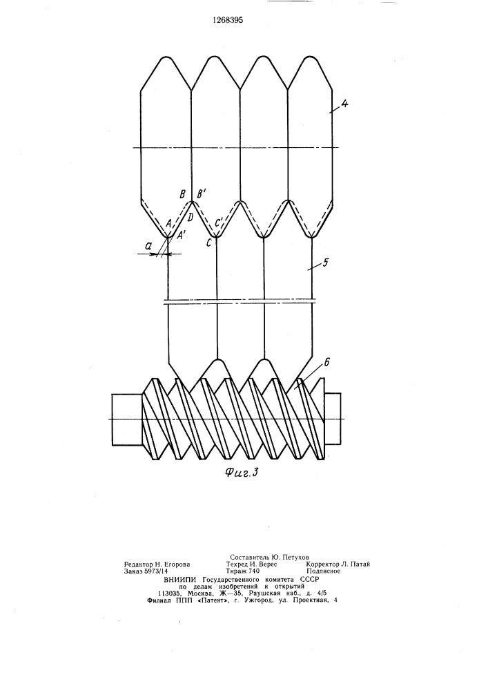 Инструмент для правки многониточных резьбошлифовальных кругов (патент 1268395)