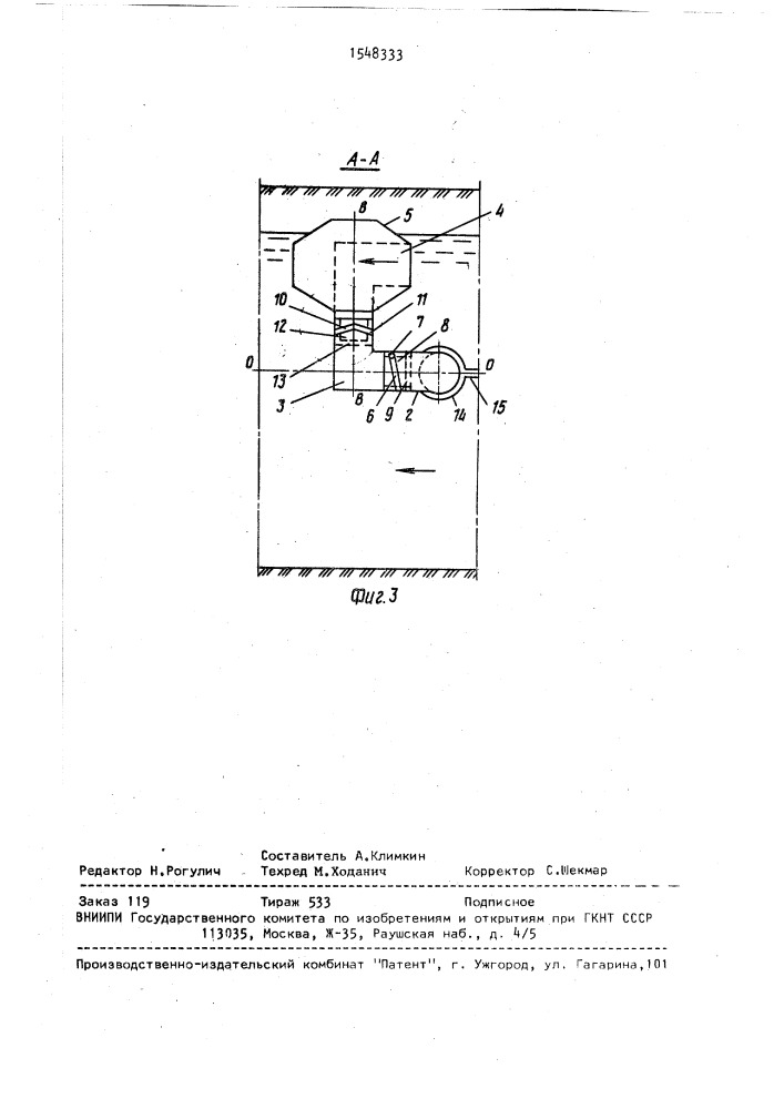 Устье дренажного коллектора (патент 1548333)