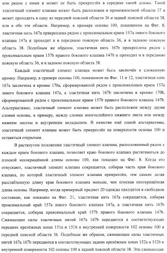 Одноразовый натягиваемый предмет одежды, имеющий хрупкий пояс (патент 2409338)