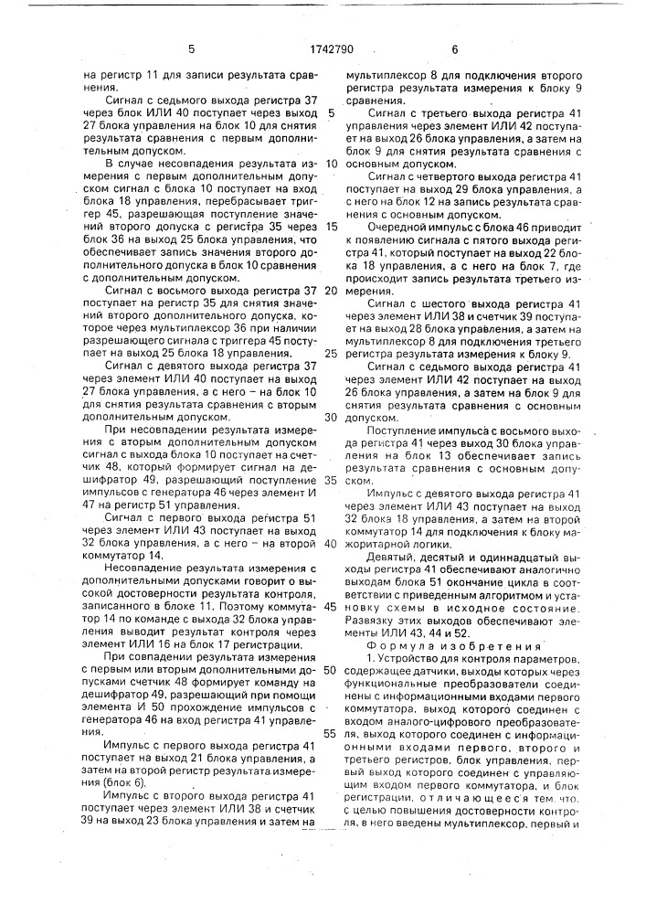 Устройство для контроля параметров (патент 1742790)