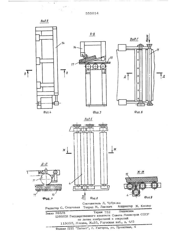 Поточная линия для изготовления минераловатных или стекловатных плит (патент 555014)