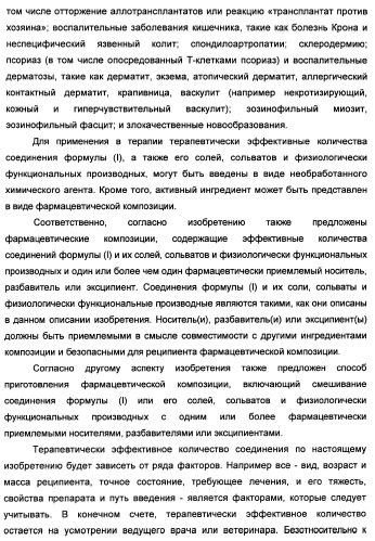 Производные тетрагидрохинолина и фармацевтическая композиция на их основе для лечения и профилактики вич-инфекции (патент 2351592)