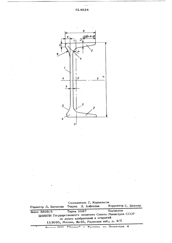 Фланцевый прокатный профиль (патент 614834)