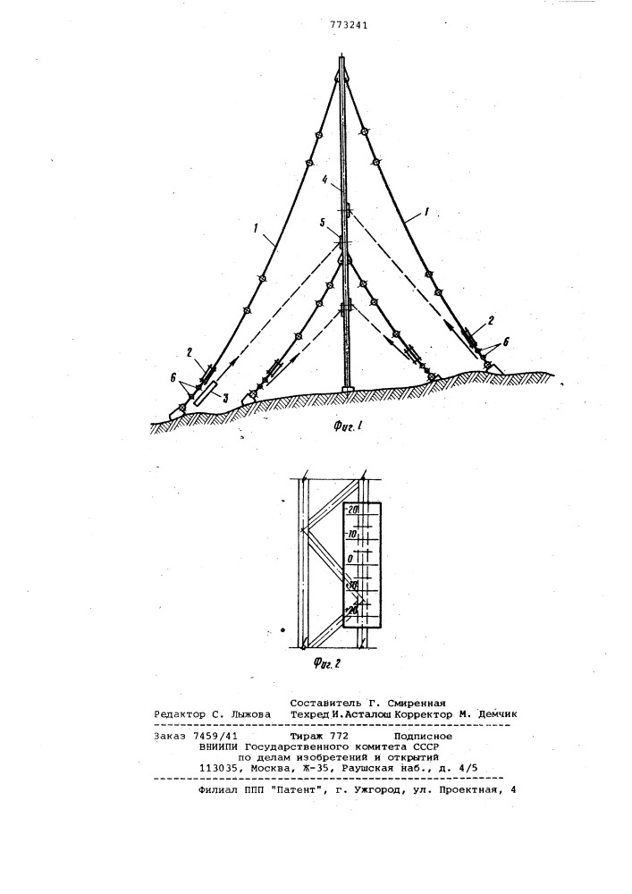 Способ контроля монтажного натяжения оттяжек мачты (патент 773241)