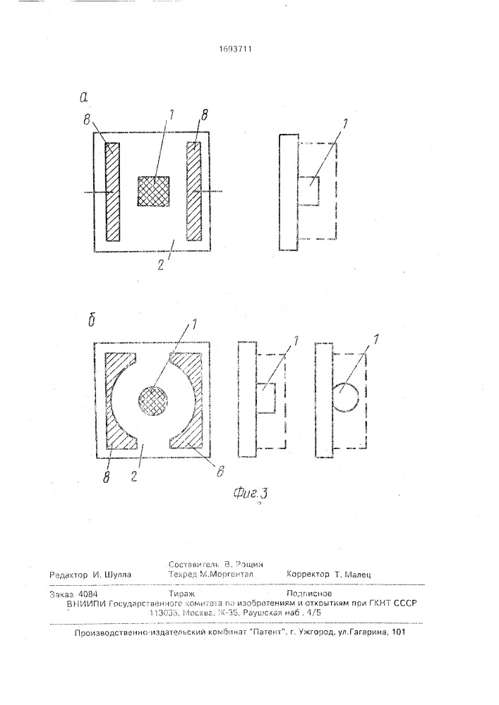 Генератор (патент 1693711)