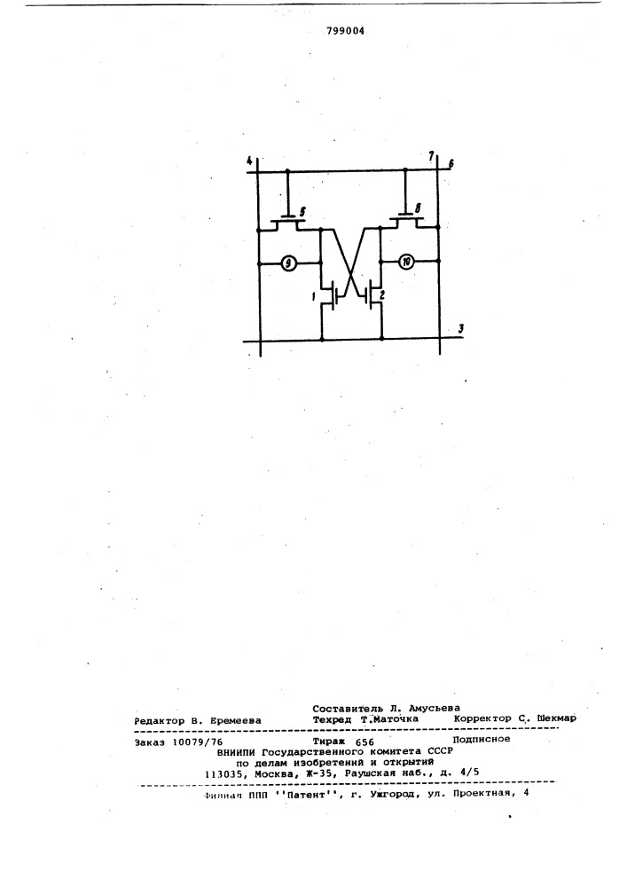 Статическая ячейка памяти на мдп- транзисторах (патент 799004)