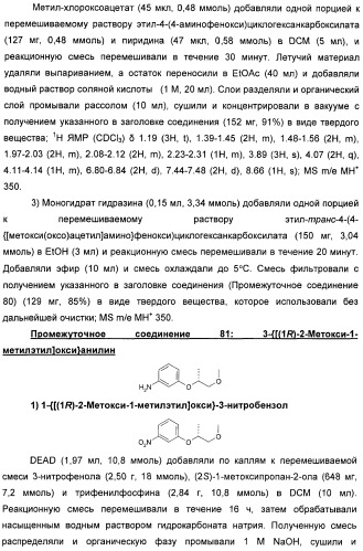 Оксадиазольные соединения, их применение в изготовлении лекарственного средства и способ ингибирования активности dgat1 (патент 2421451)