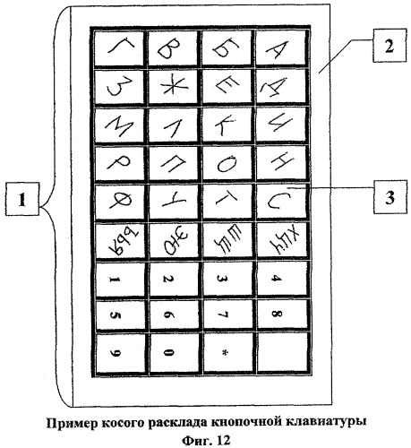 Электронное устройство (патент 2429520)