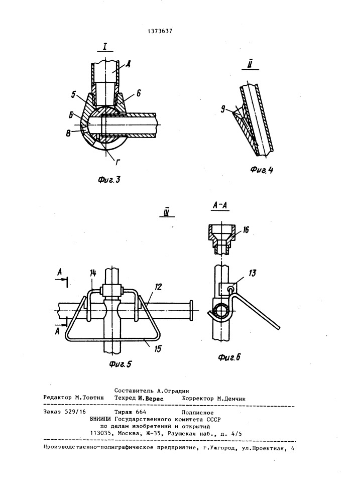 Устройство для разогрева вязких нефтепродуктов в цистерне паром (патент 1373637)
