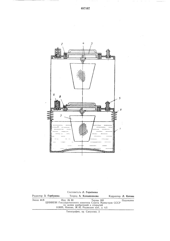 Газосварочный генератор (патент 487107)
