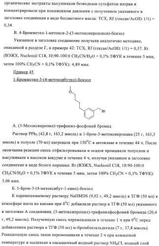 Производные 4-фенилпиперидина в качестве ингибиторов ренина (патент 2374228)