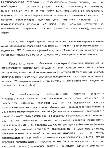 Координатный датчик, электронное устройство, отображающее устройство и светоприемный блок (патент 2491606)