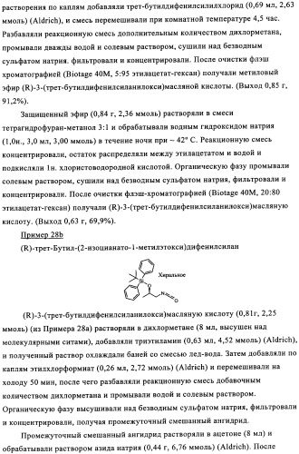 Пиримидиновые соединения, обладающие свойствами селективного ингибирования активности кдр и фрфр (патент 2350617)