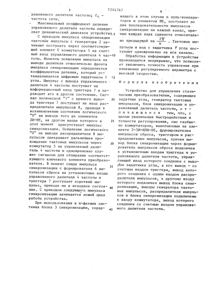 Устройство для управления статическим преобразователем (патент 1244767)