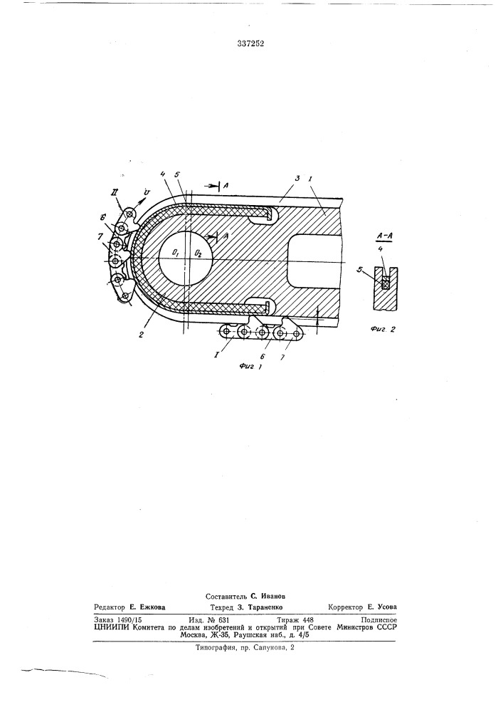 Пильная шина цепной пилы (патент 337252)