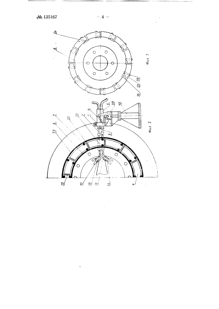 Устройство для точечной сварки цилиндрических арматурных каркасов, содержащее сварочную головку (патент 135167)