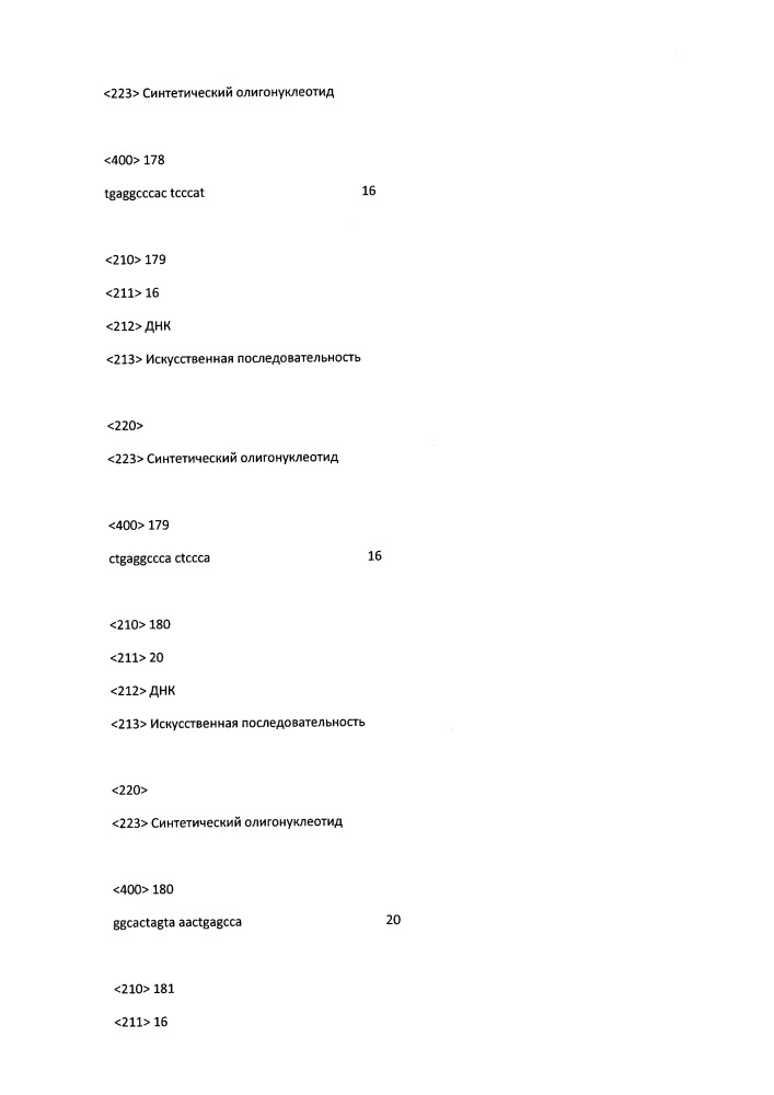 Модулирование экспрессии вируса гепатита b (hbv) (патент 2667524)