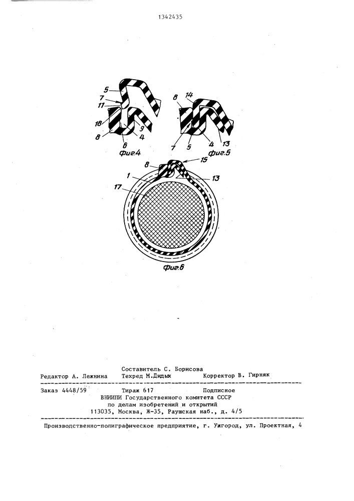 Труба-оболочка из пластмассы для электромонтажа (патент 1342435)