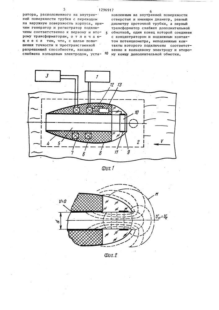 Устройство для измерения электрической проводимости потоков жидкости (патент 1296917)