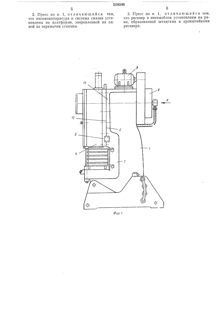 "пресс механический агрегатного исполнения (патент 519348)