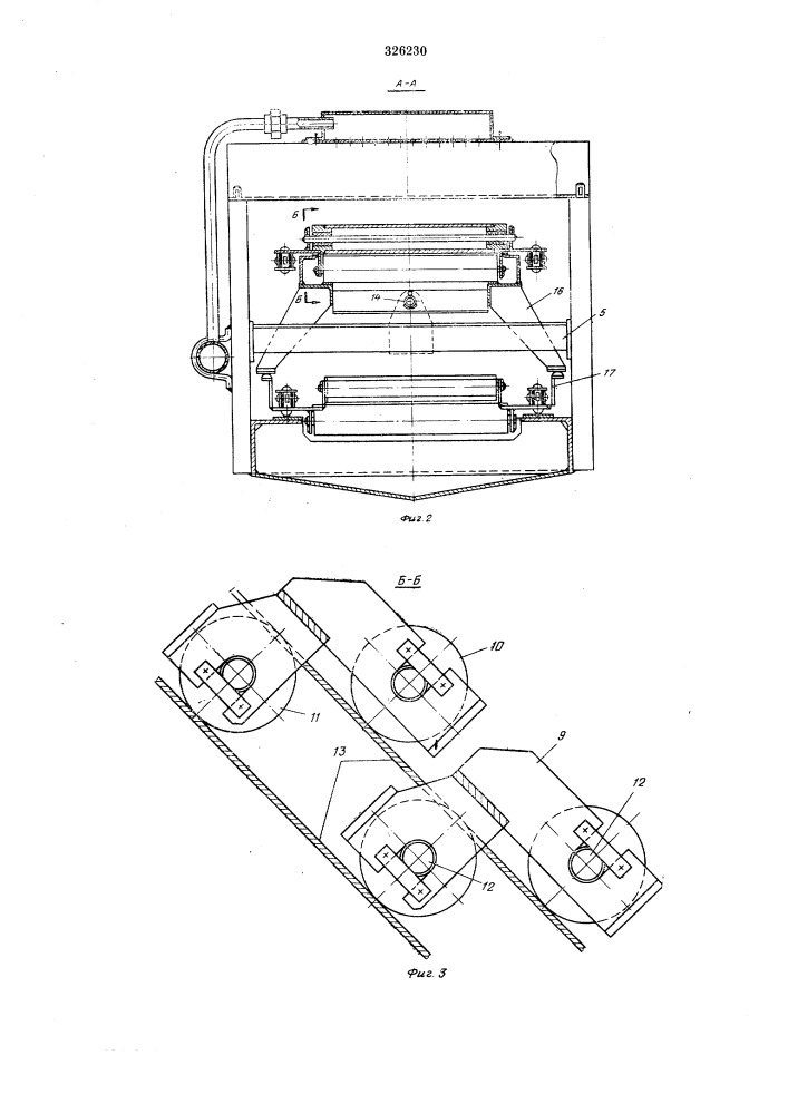 Закалочный конвейер для помольных шаров (патент 326230)