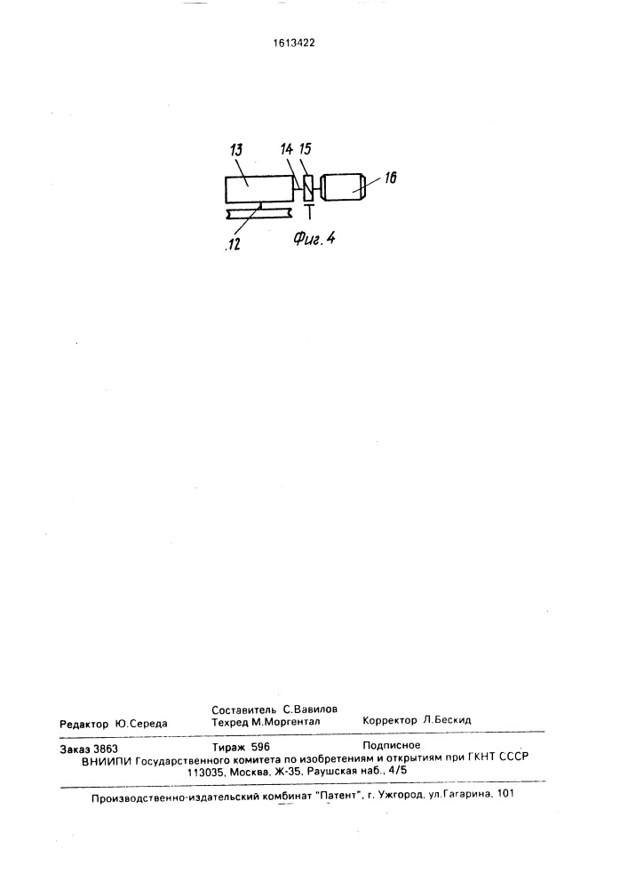 Канатоведущий привод "вездеход (патент 1613422)