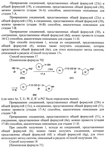 Новое циклическое производное аминобензойной кислоты (патент 2391340)