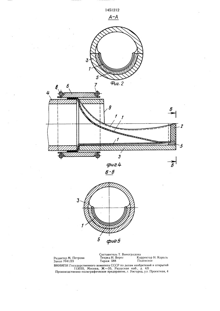 Клапанный затвор (патент 1451212)