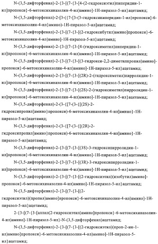 Замещенные производные хиназолина как ингибиторы ауроракиназы (патент 2323215)