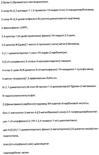 Замещенные тиазолилом карбоциклические 1,3-дионы в качестве средств для борьбы с вредителями (патент 2306310)