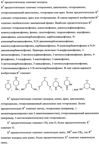 Диазинопиримидины и фармацевтическая композиция, содержащая их (патент 2340618)
