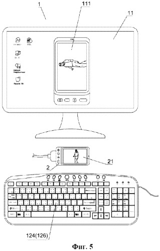 Управляющее устройство для изменения изображений на дисплее смартфона (патент 2524865)