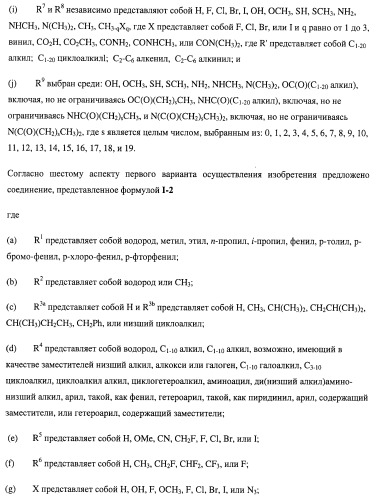 Нуклеозидфосфорамидаты в качестве противовирусных агентов (патент 2478104)
