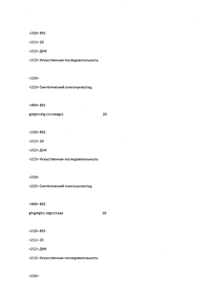 Модулирование экспрессии вируса гепатита b (hbv) (патент 2667524)