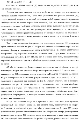 Устройство формирования изображения, способ управления устройством формирования изображения (патент 2399937)