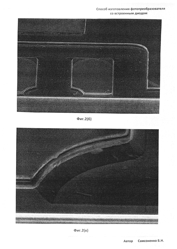 Способ изготовления фотопреобразователя со встроенным диодом (патент 2645438)