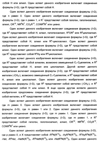 Производные тетрагидрохинолина, демонстрирующие защитное от вич-инфекции действие (патент 2352567)