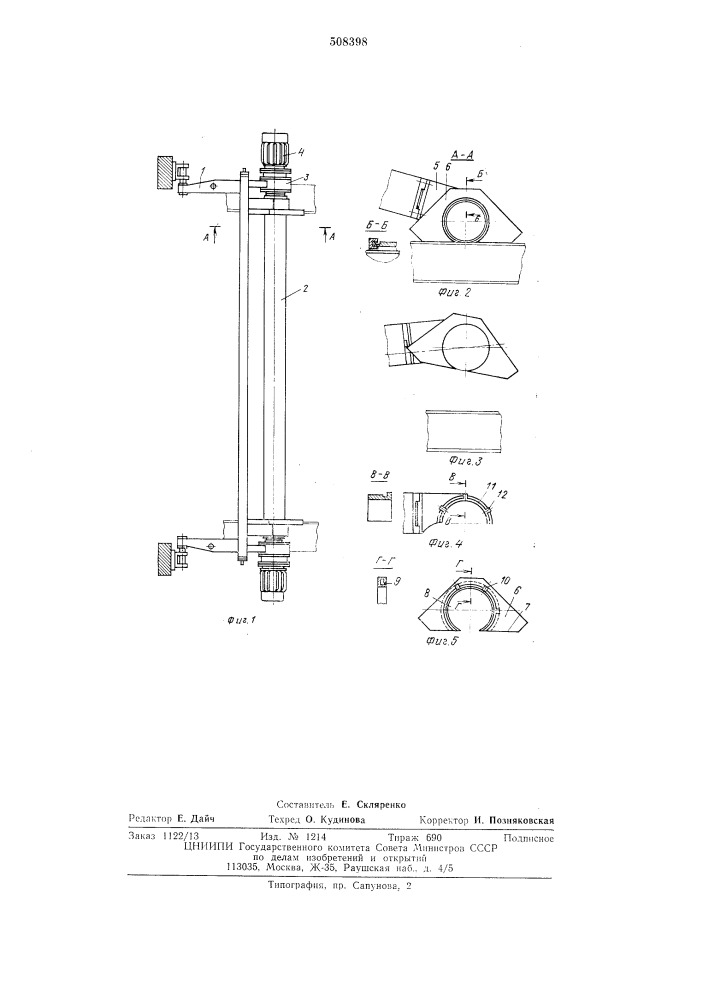 Заглаживающее устройство (патент 508398)