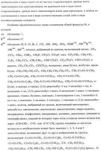 Новые соединения-лиганды ваниллоидных рецепторов и применение таких соединений для приготовления лекарственных средств (патент 2446167)